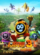 丝瓜秋葵草莓香蕉榴莲绿巨人在线观看版