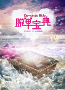 抖抈探探app免费版app下载